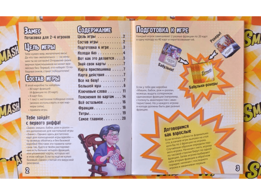 Настольная игра Замес: Мишки, бабки, рок-н-ролл