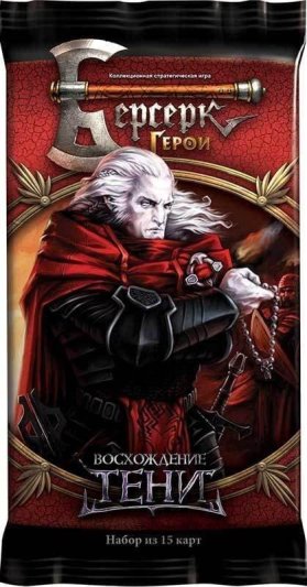 Берсерк. Герои. Восхождение тени: бустер