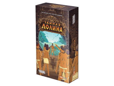 Тайная долина