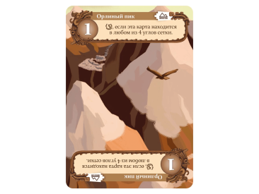 Тайная долина