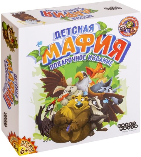 Детская мафия. Подарочное издание