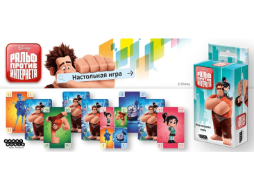 Ральф против интернета