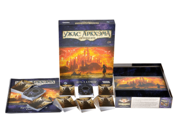 Ужас Аркхэма. Карточная игра: Путь в Каркозу. Кампания