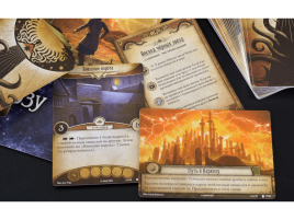 Ужас Аркхэма. Карточная игра: Путь в Каркозу. Кампания