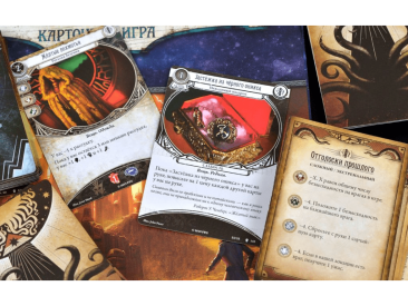 Ужас Аркхэма. Карточная игра: Путь в Каркозу. Кампания