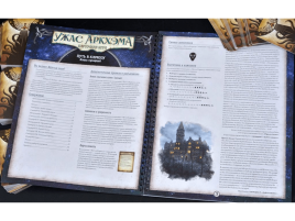 Ужас Аркхэма. Карточная игра: Путь в Каркозу. Кампания