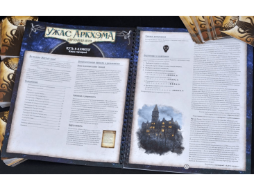 Ужас Аркхэма. Карточная игра: Путь в Каркозу. Кампания