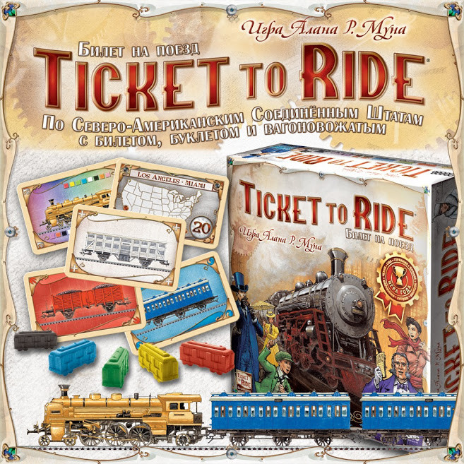 Ticket to Ride Америка (рус)