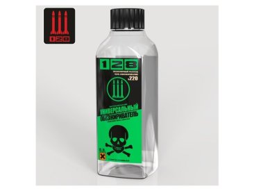 Универсальный обезжириватель "128", 220 мл.