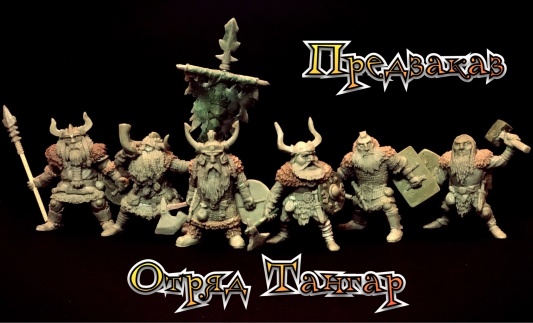 Отряд Тангар