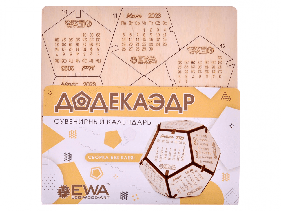Конструктор календаря на 2025 год
