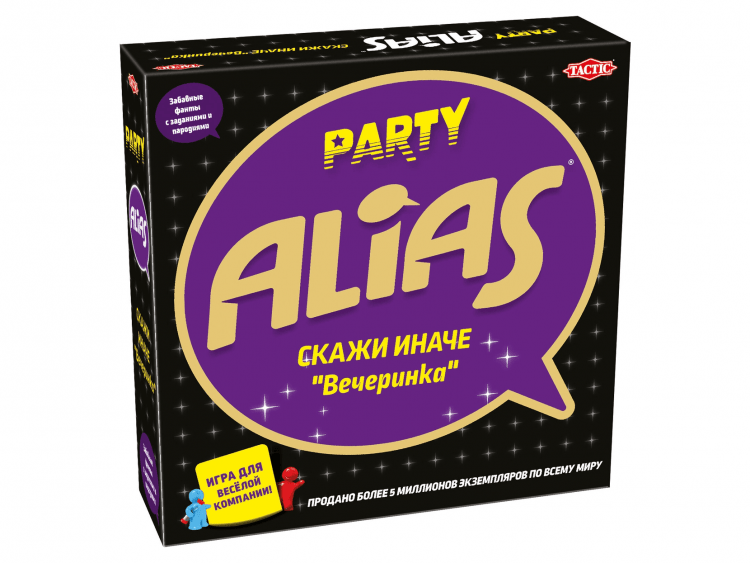 Alias: Party