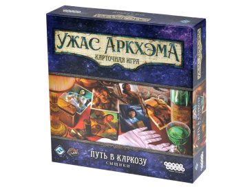 Ужас Аркхэма. Карточная игра: Путь в Каркозу. Сыщики