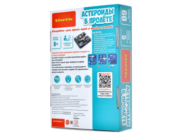 Астероиды в пролёте