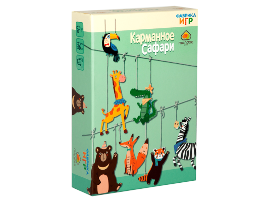 Карманное сафари