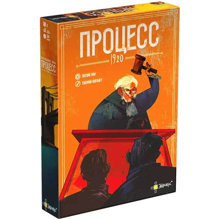 Процесс 1920