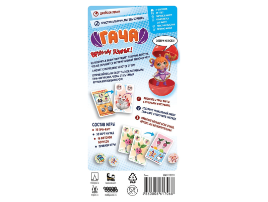 Настольная игра Гача