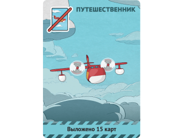 Утиные истории: Улётное приключение