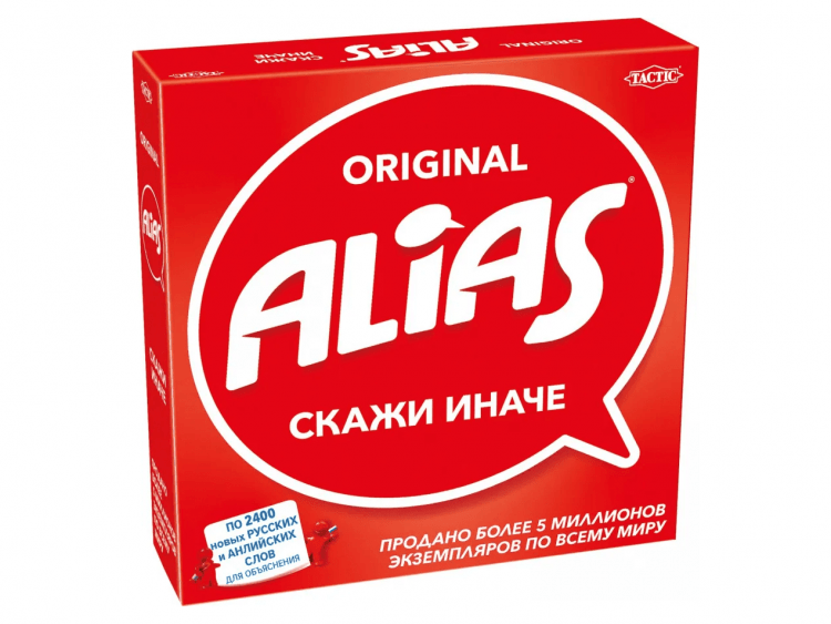 Alias Скажи иначе - 3