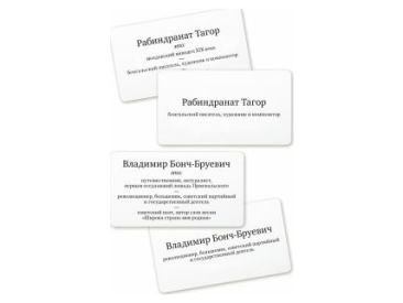 Набор карточек - Персонометр