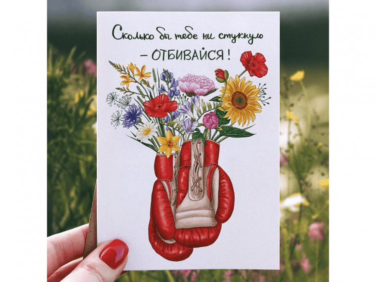 Открытка 