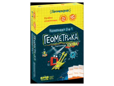 Геометрика. Комплект 2 в 1