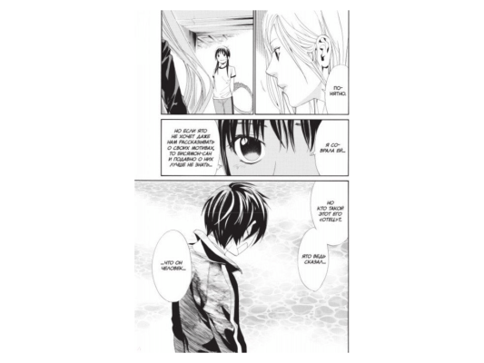 Бездомный Бог. Том 11