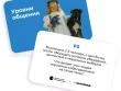 Незнакомые: Аутентичная коммуникация