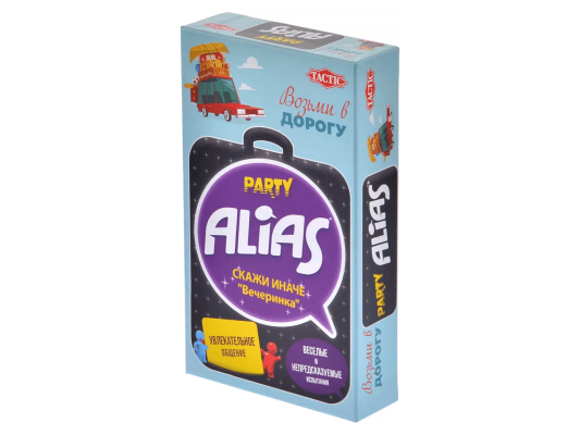Alias: Party (компактная версия)