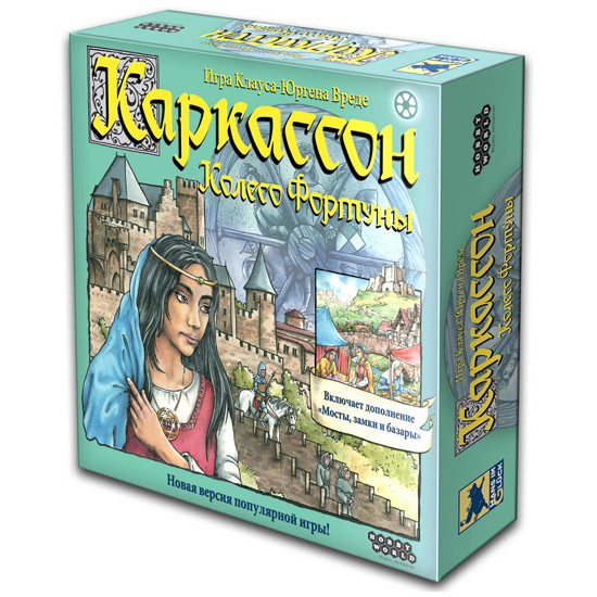 Каркассон. Колесо Фортуны