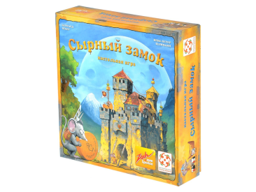 Сырный Замок