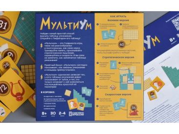 Мультиум