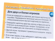 Сундучок знаний: В мире животных