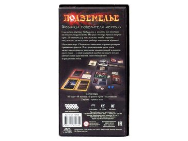 Подземелье