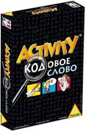 Activity кодовое слово