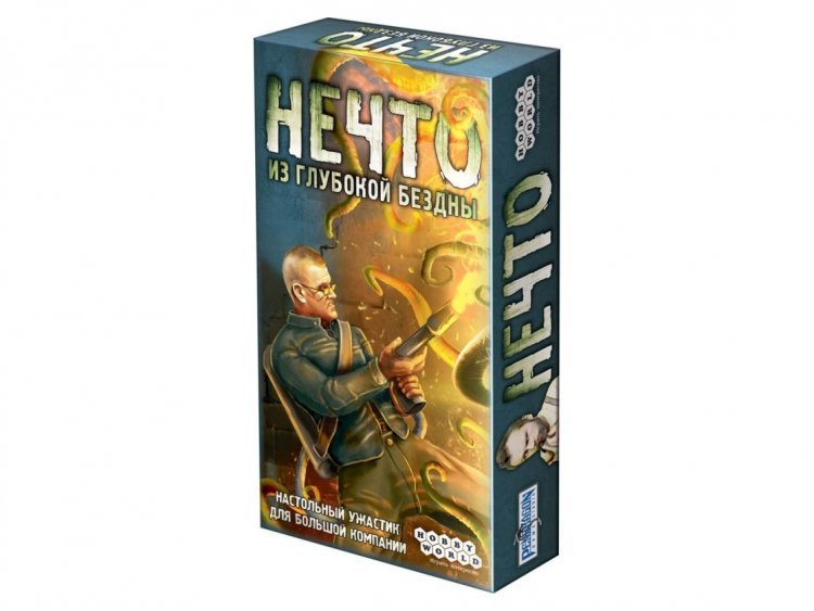 Нечто: Из глубокой бездны