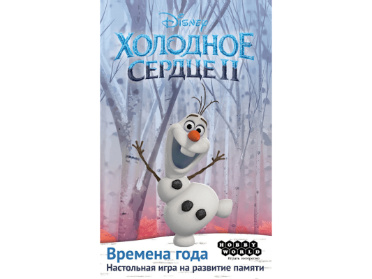 Настольная игра Холодное сердце 2: Времена года