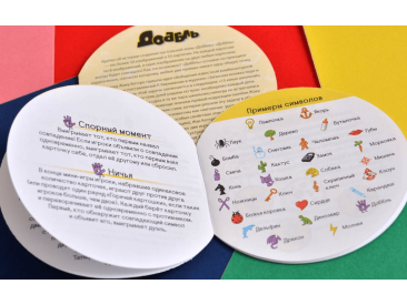 Доббль: Новая редакция