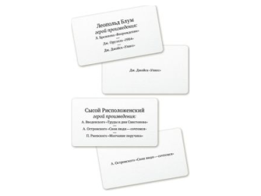 Набор карточек "Чиполлино из Бергамо"