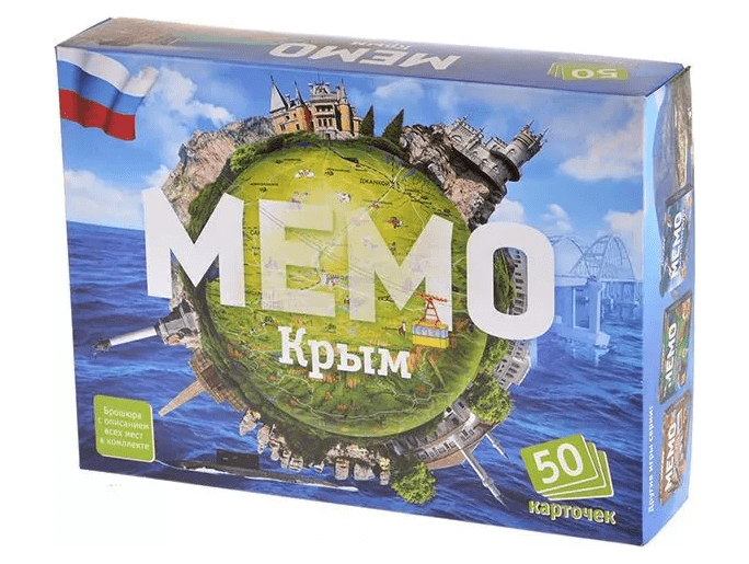 Мемо "Крым"