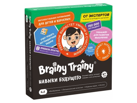 Brainy Trainy: Навыки будущего