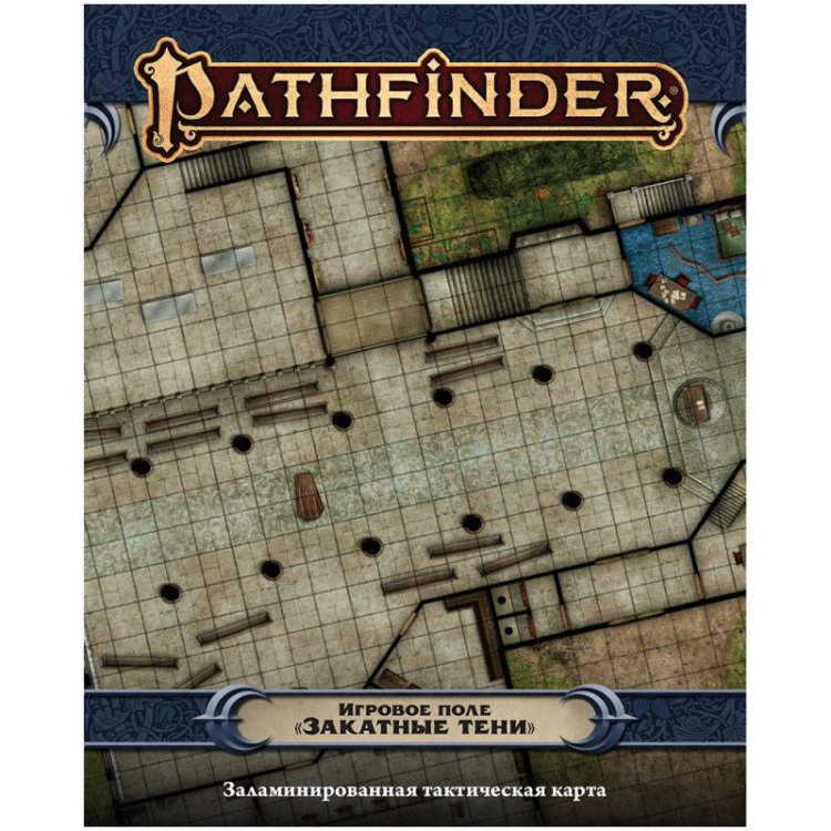 Pathfinder. НРИ. Вторая редакция. Игровое поле "Закатные тени"