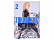 Токийские Мстители. Том 2
