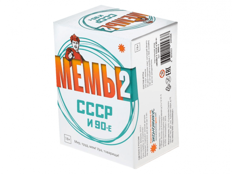 Мемы-2: СССР и 90-е