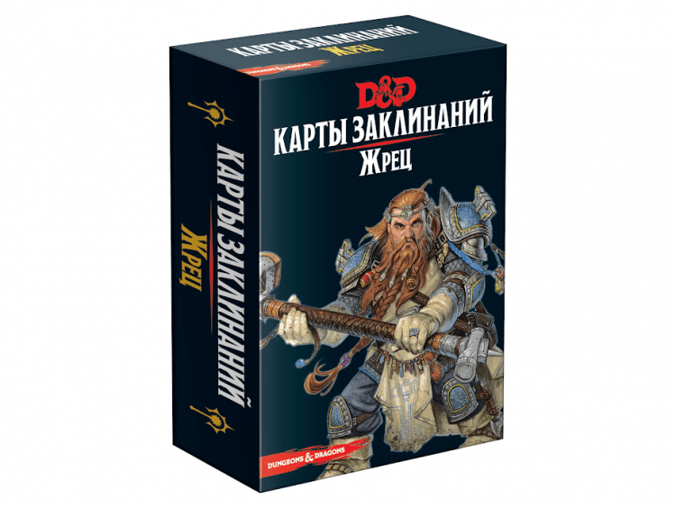 Dungeons & Dragons. Карты заклинаний: Жрец