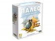Палео: Новое начало