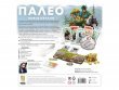 Палео: Новое начало