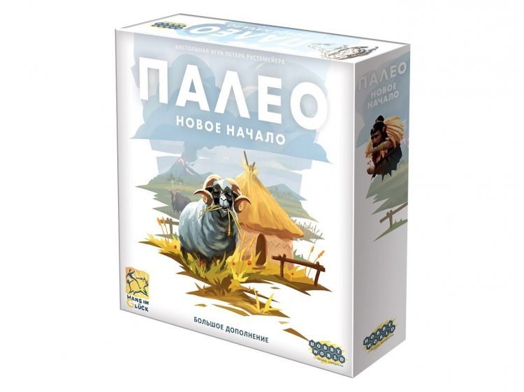 Палео: Новое начало