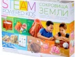 Набор 4M: Сокровища земли
