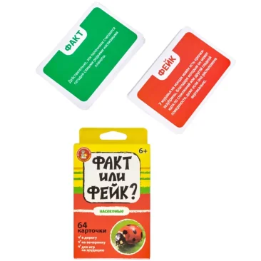 Факт или фейк? Насекомые